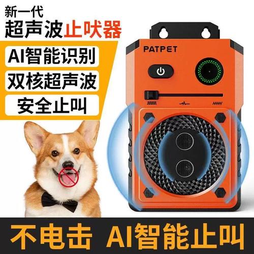 告别扰民烦恼 超声波宠物自动止吠器，中大小型犬防叫神器全解析